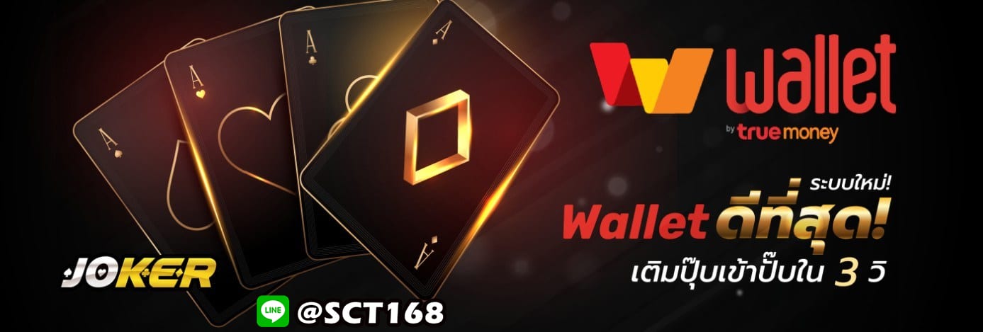 เว็บตรงสล็อต walle