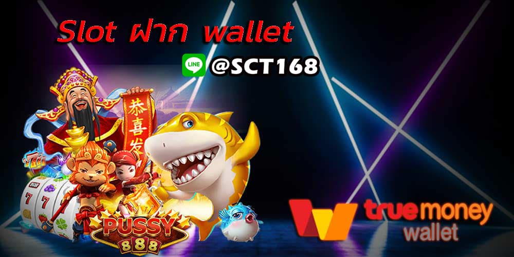 สล็อต walletเครดิตฟรี