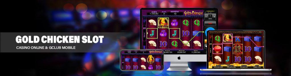 สล็อต ไก่ทองให้โชค