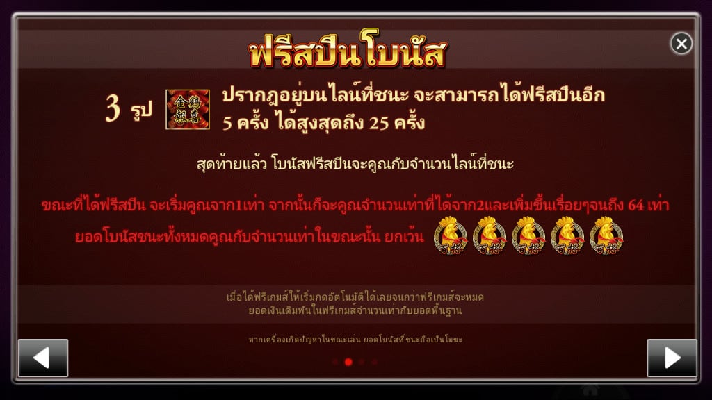 ไก่ทองให้โชคฝากถอนไม่มีขั้นต่ำ