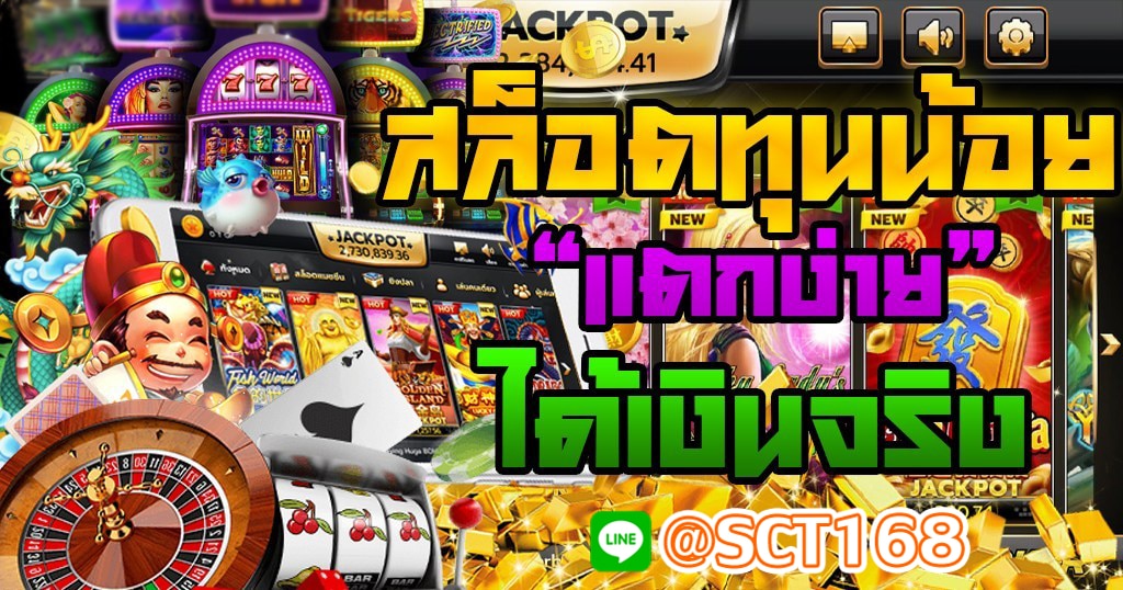 ทางเข้าสล็อต 666