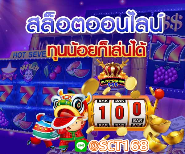 สล็อต 666ฝากถอนไม่มีขั้นต่ำ