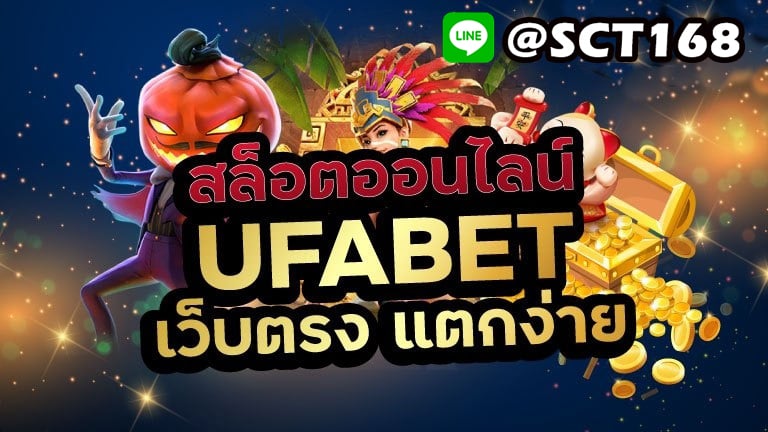 ทดลองเล่นสล็อตยูฟ่า