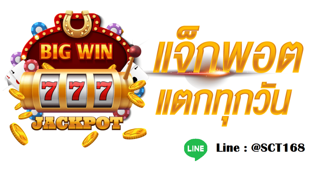 สล็อตยูฟ่า777