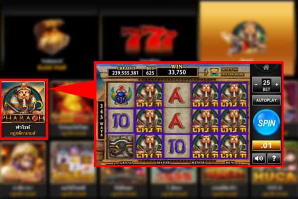 สล็อตฟาโรห์