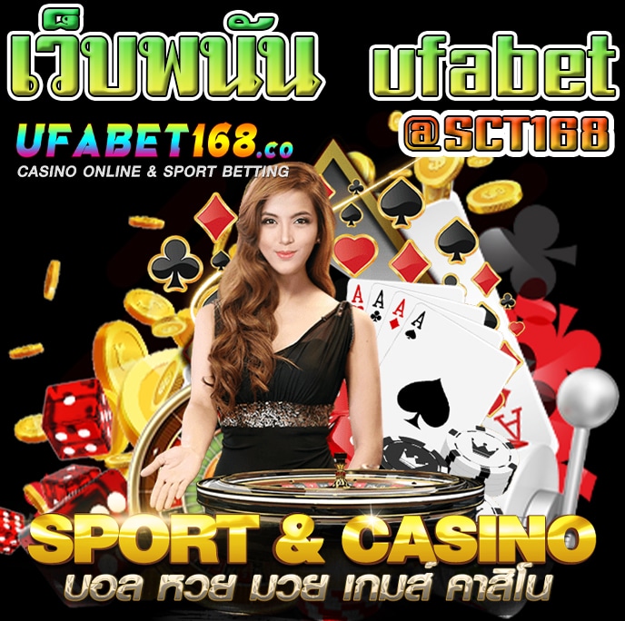 เว็บพนัน ufabetเครดิตฟรี