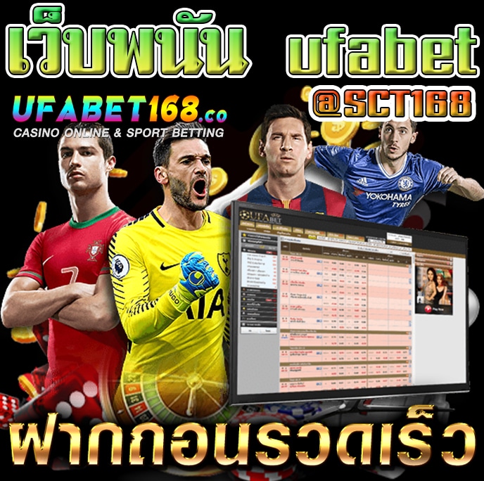 ทดลองเล่นเว็บพนัน ufabet