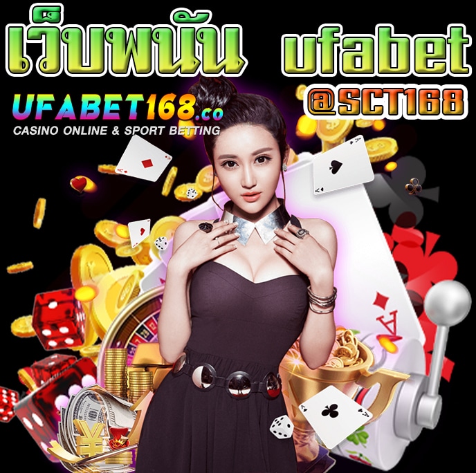 เว็บพนัน ufabet